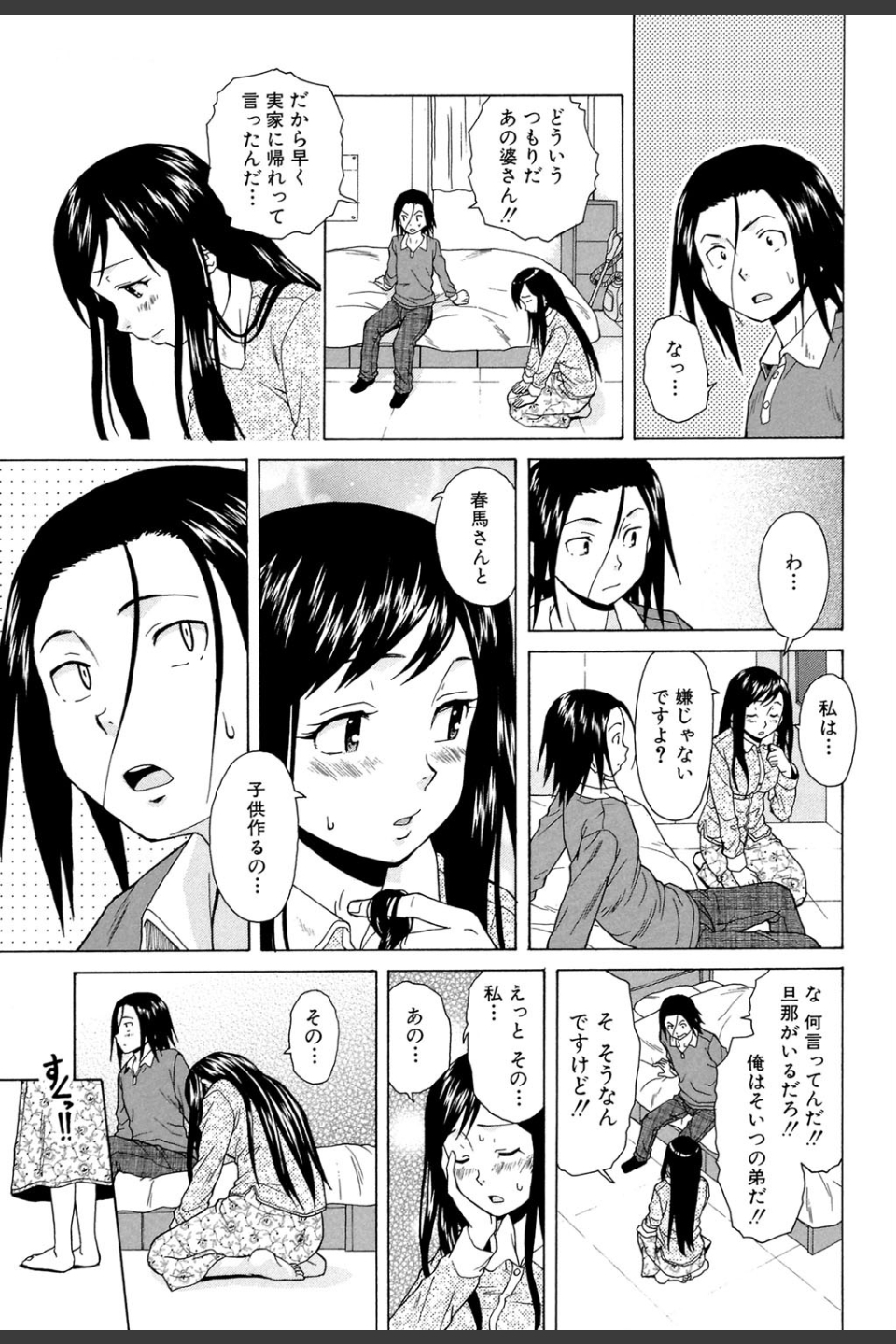 俺の義姉さん…