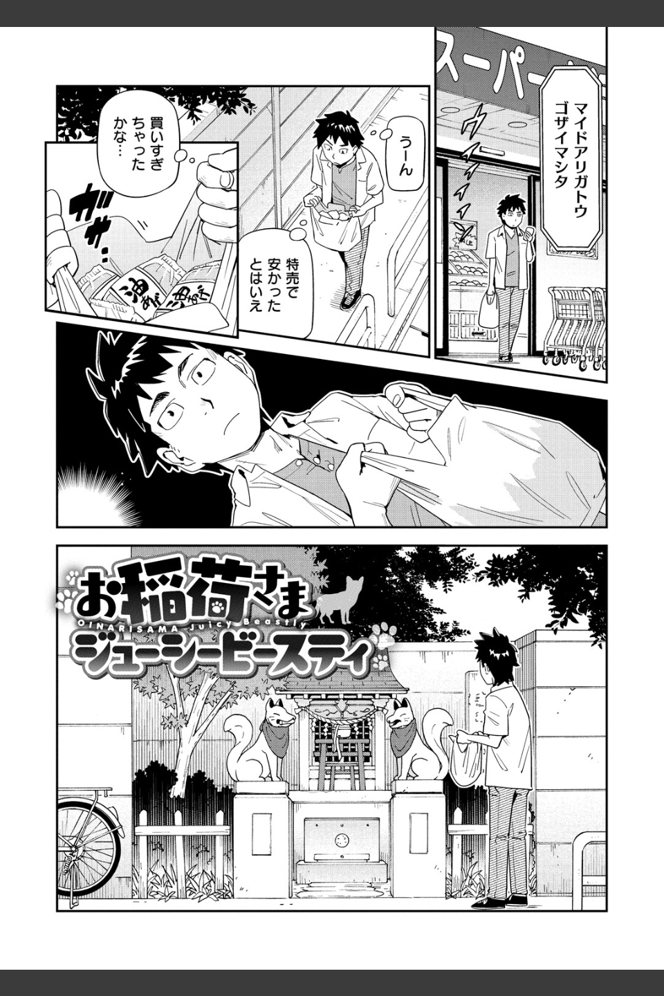 好きスタイル