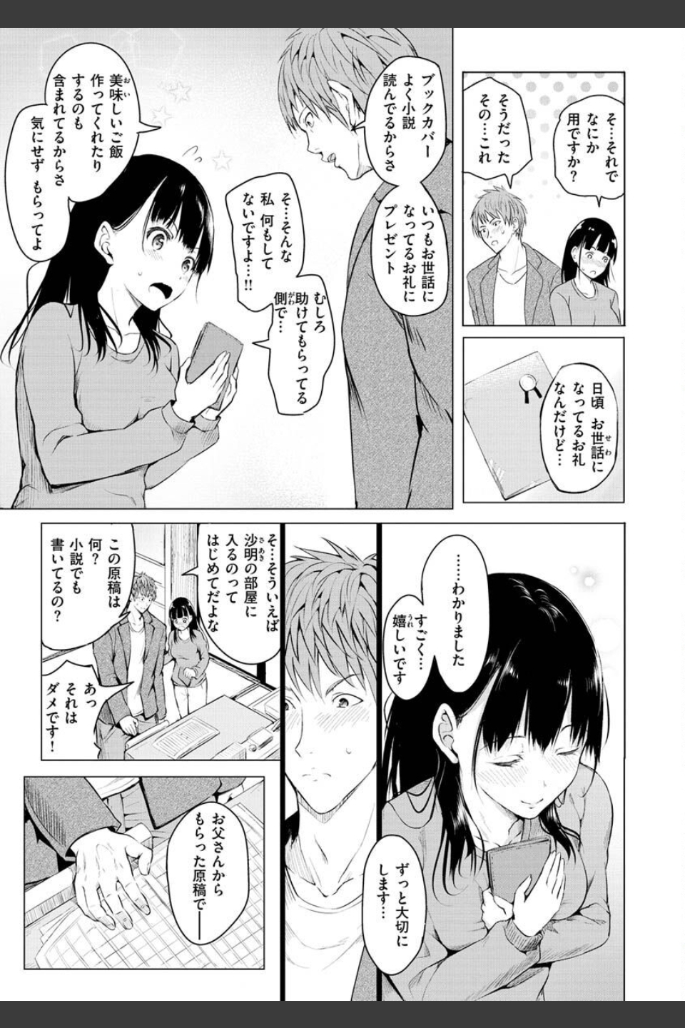 ゆめ語り