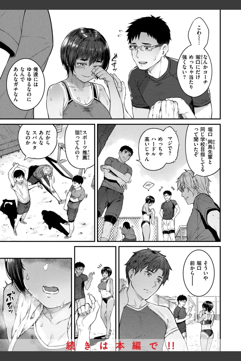 欲しがりッ娘
