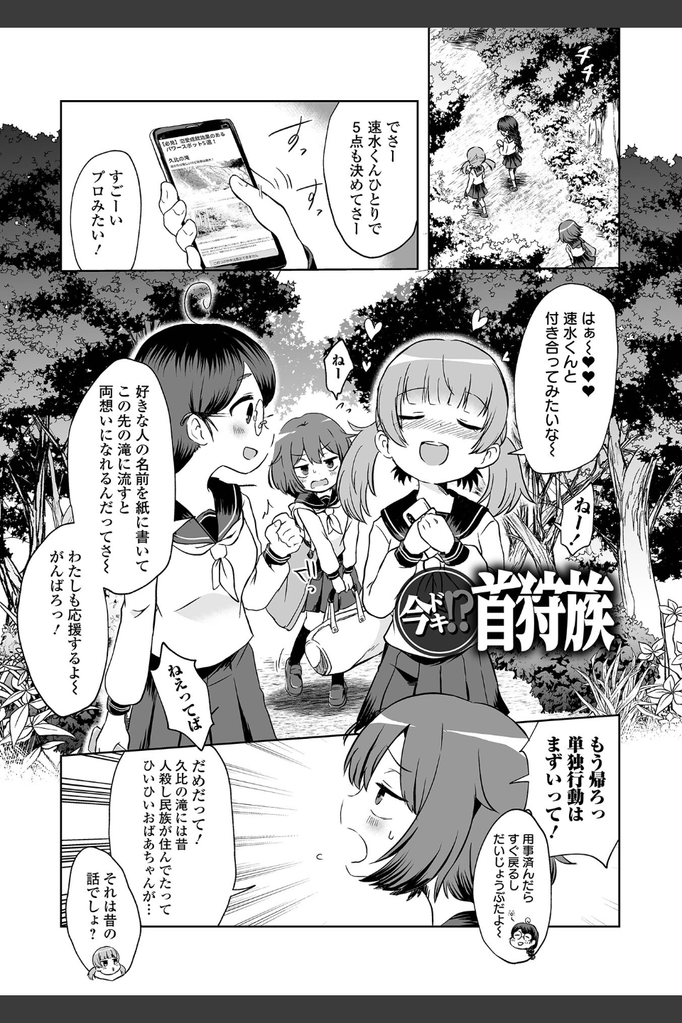 女の子のむだづかい 【デジタル特装版】