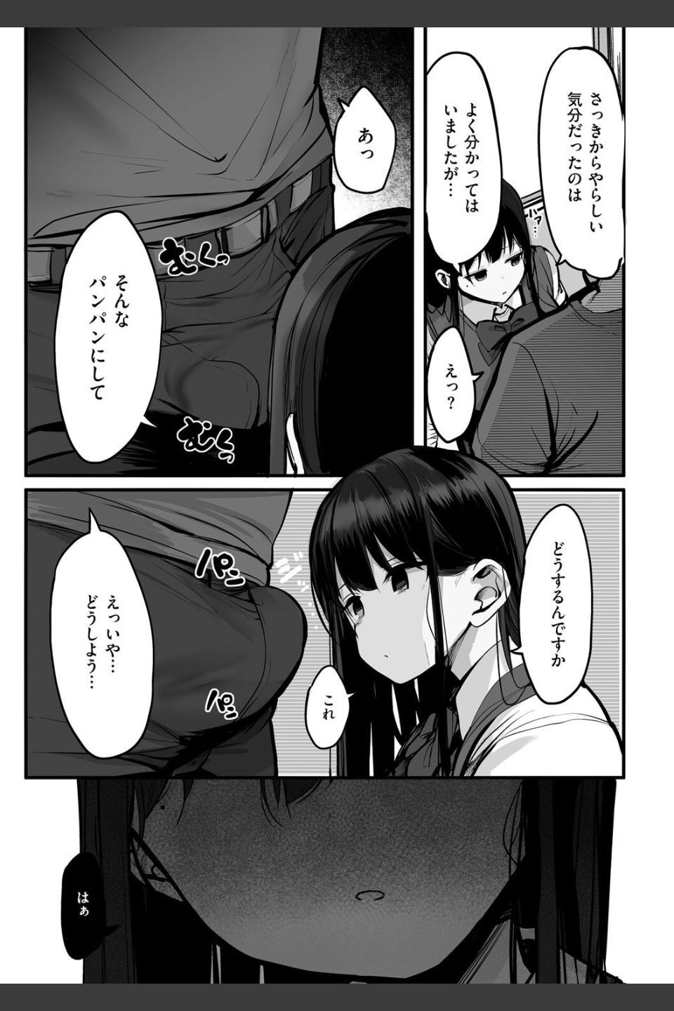 あの、もう1回しませんか...？