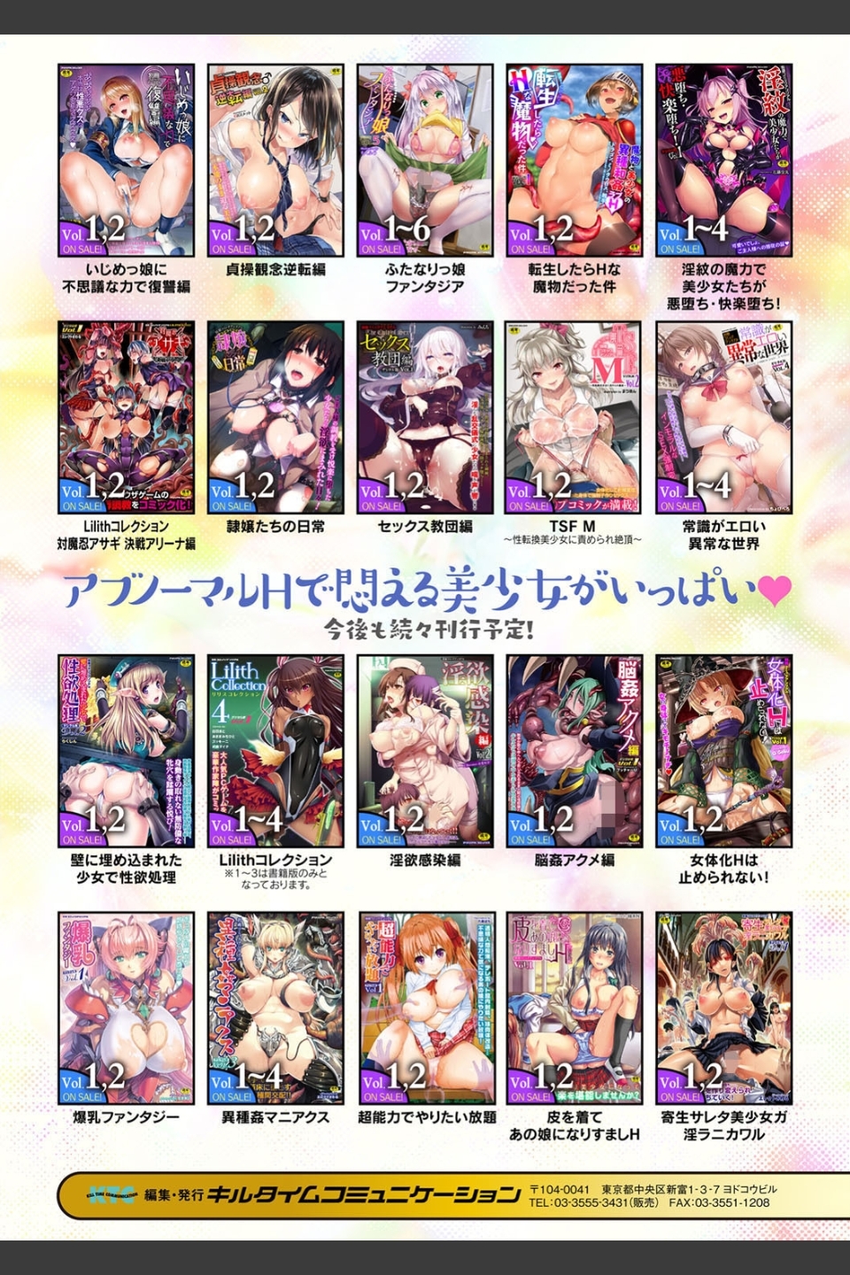 二次元コミックマガジン ロりおね百合えっち ロりがお姉さんを攻めてもいいよね！ Vol.1