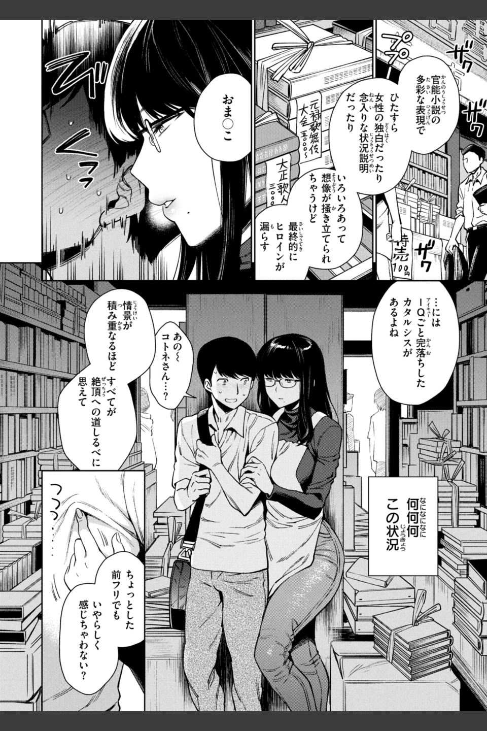 あること♪ないこと☆