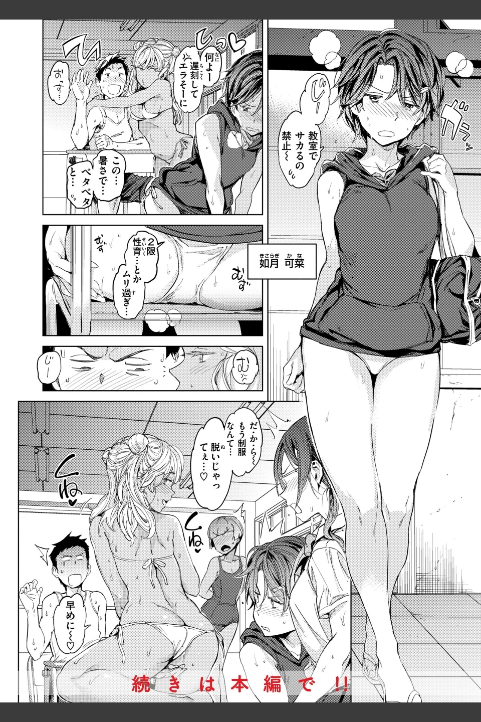 行列のできる少女