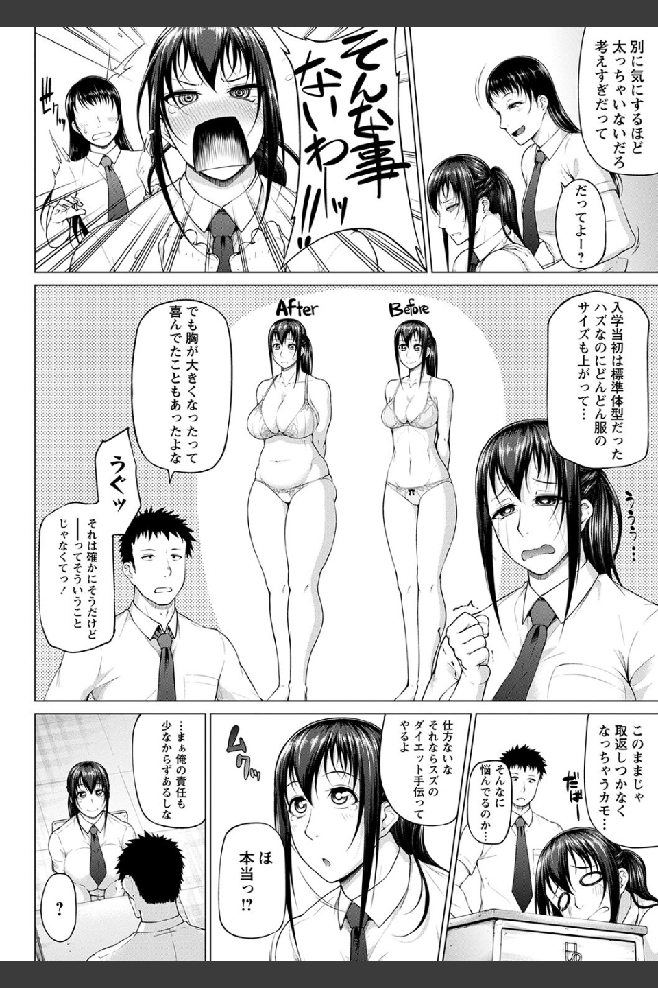 ただただSEXが好き◇