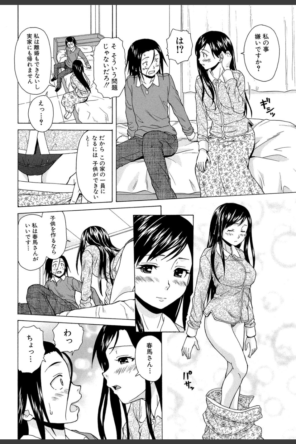 俺の義姉さん…
