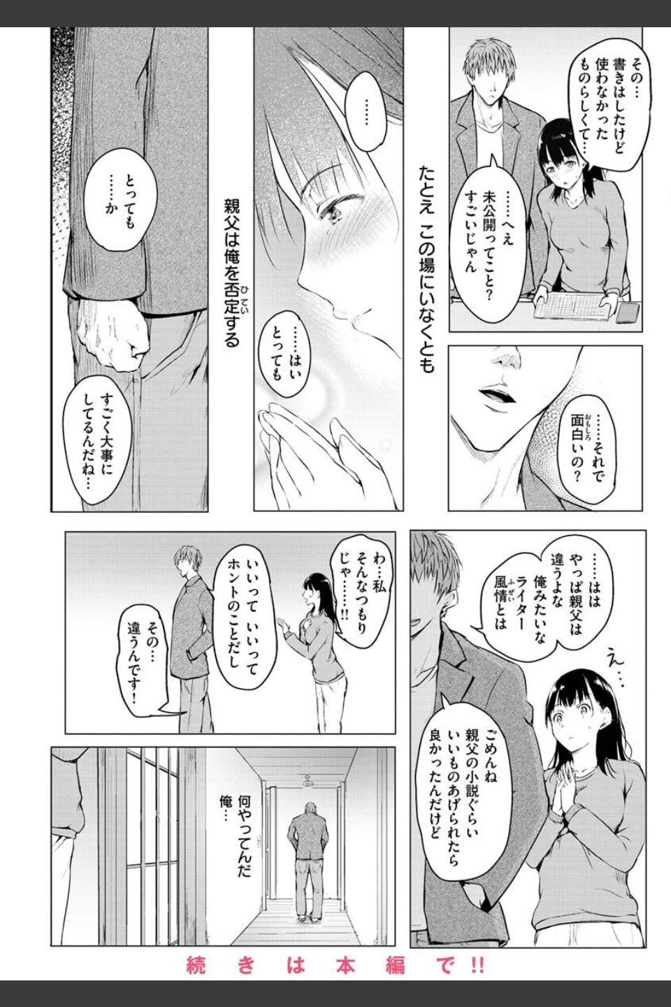 ゆめ語り