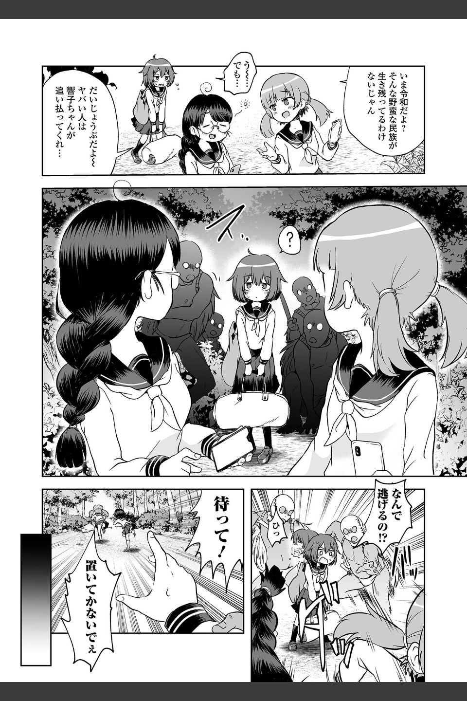 女の子のむだづかい 【デジタル特装版】
