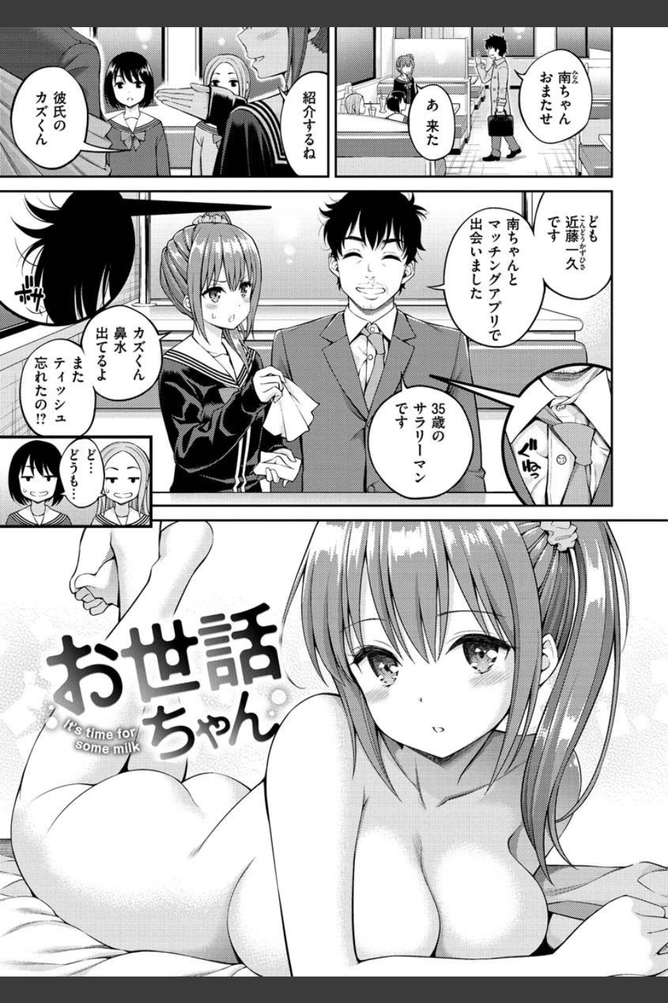 どぴゅあ