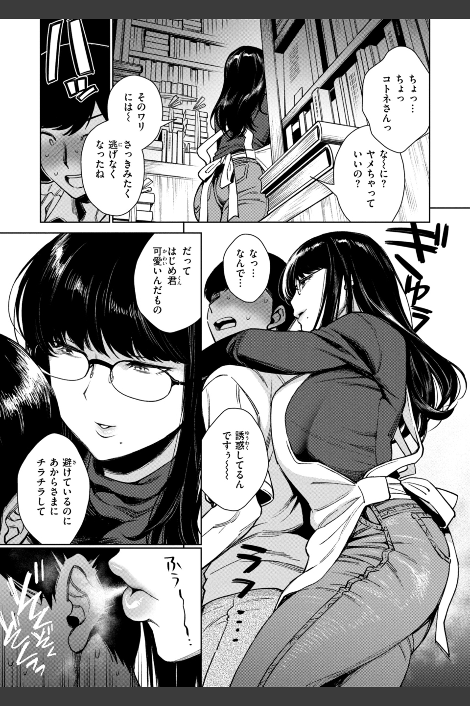 あること♪ないこと☆