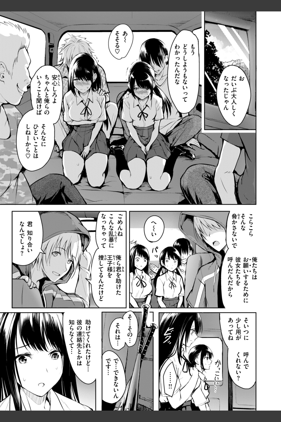エンドレス【デジタル版限定おまけ付き】