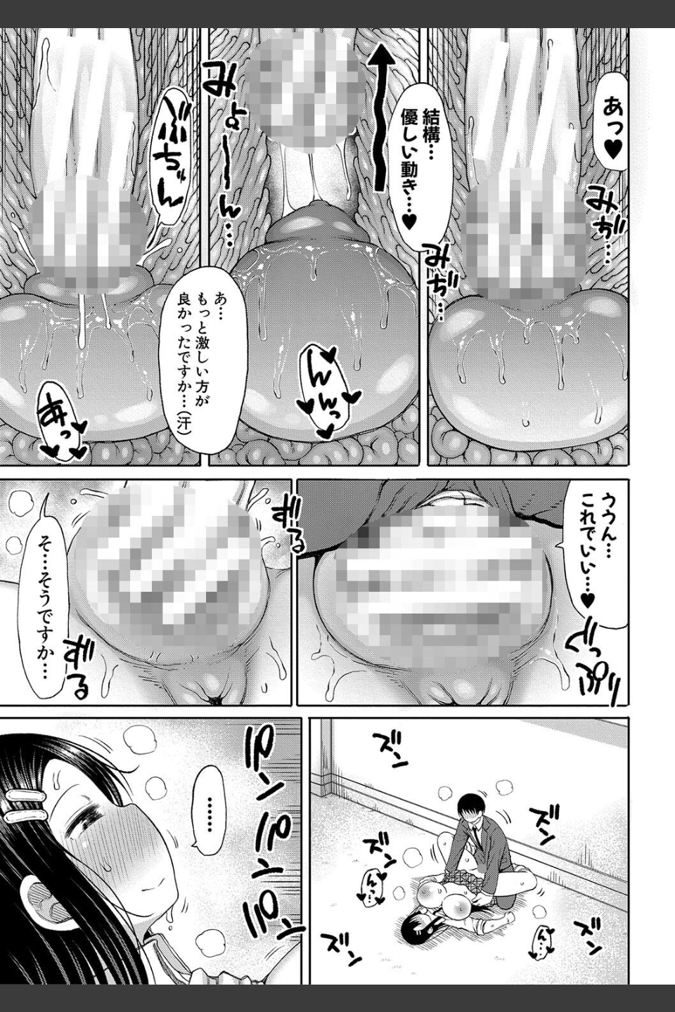 今年から共学の学校に入学したら男が僕だけだった