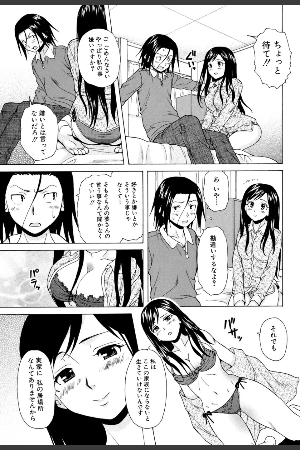 俺の義姉さん…