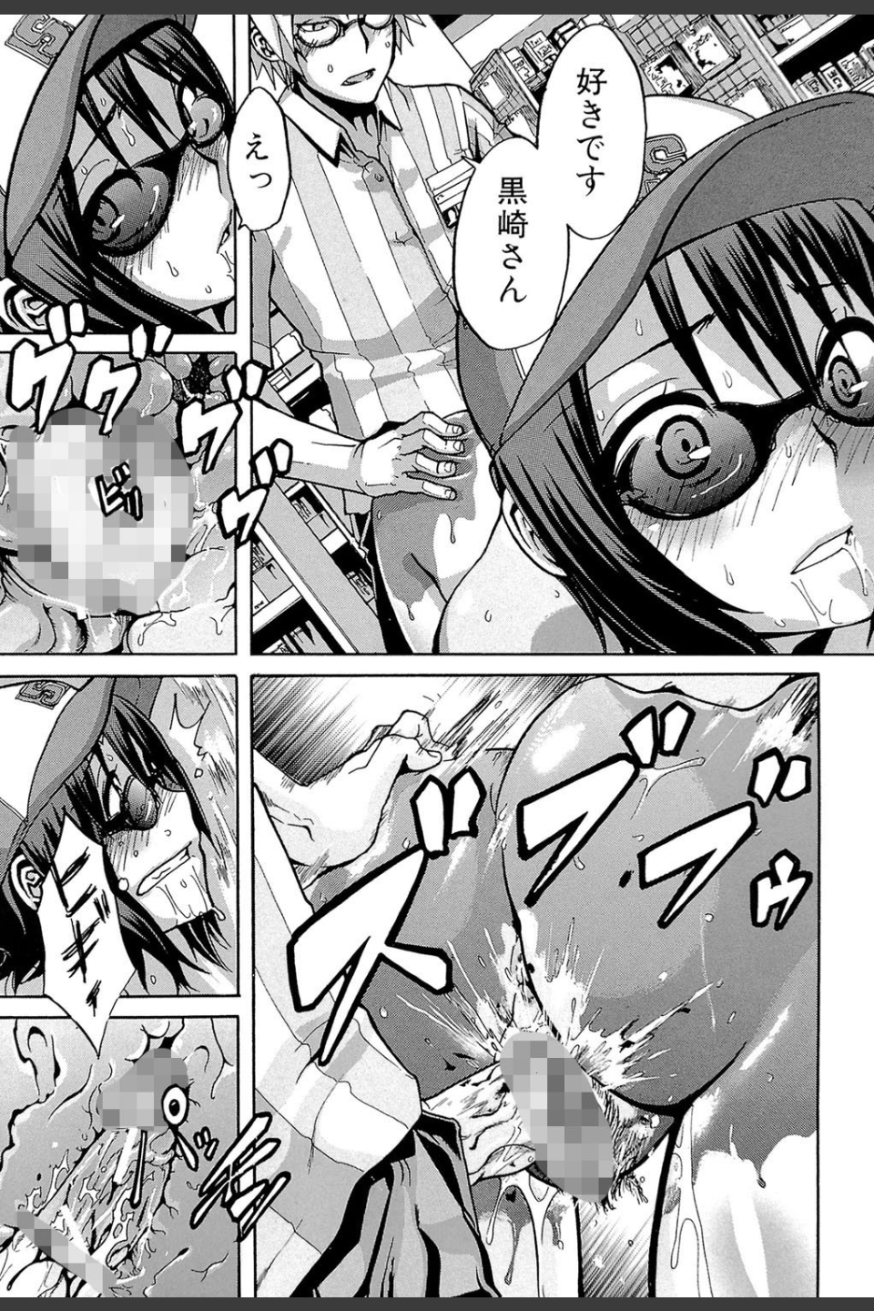 晒し愛【第1話立ち読み付き】