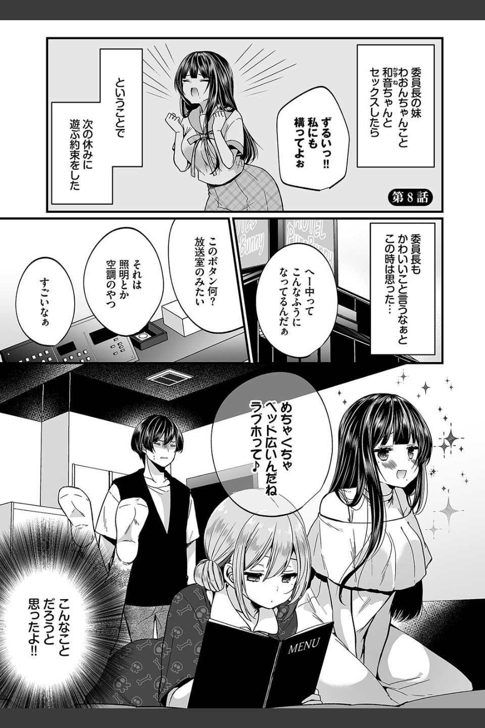 裏アカ乙女発情期【デジタル特装版】