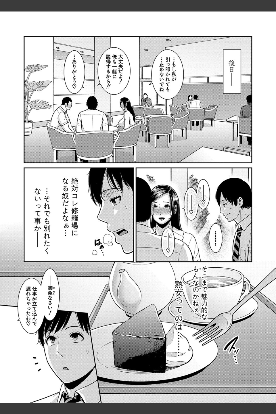 友達の母親