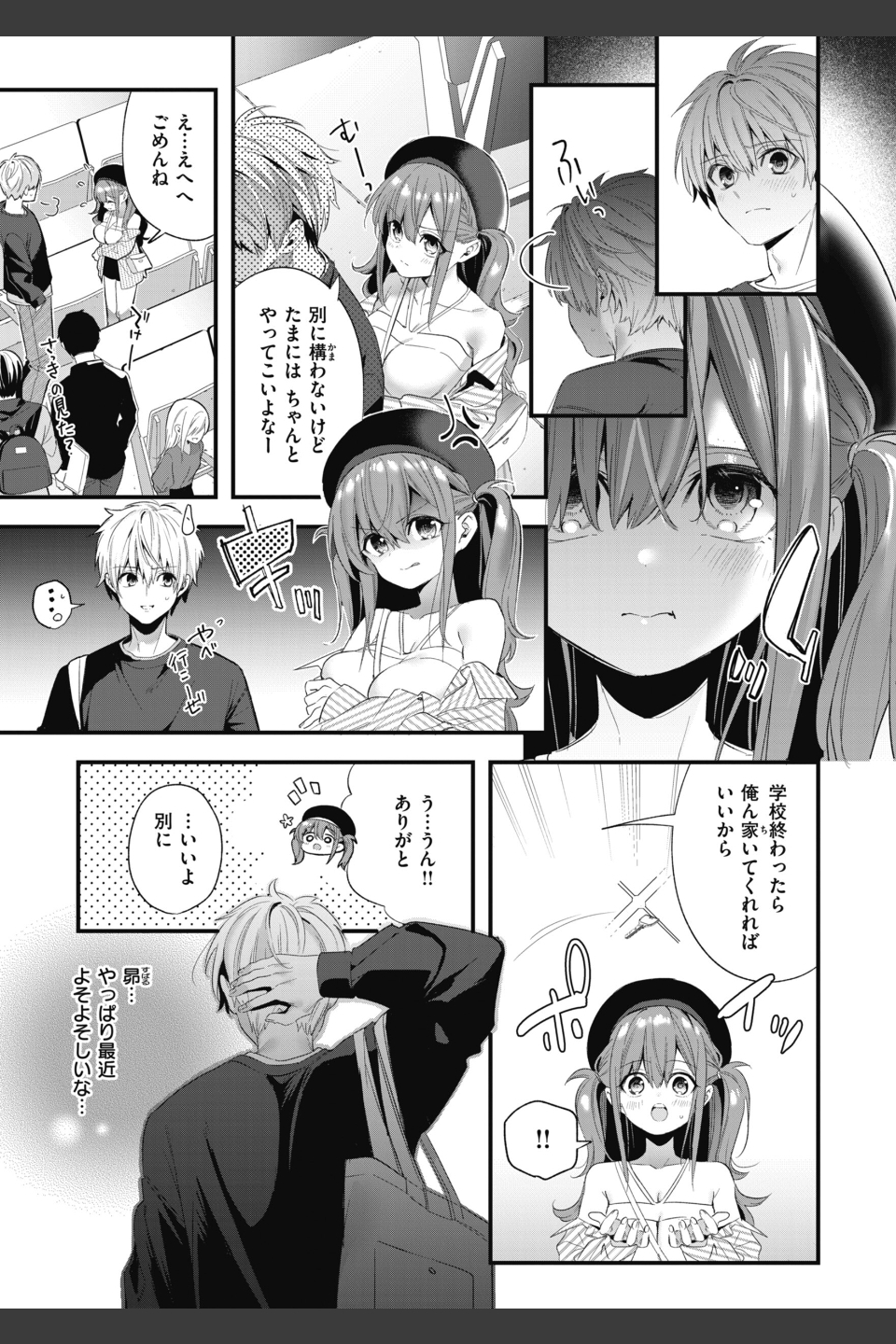 飴色プロローグ【デジタル版限定おまけ付き】