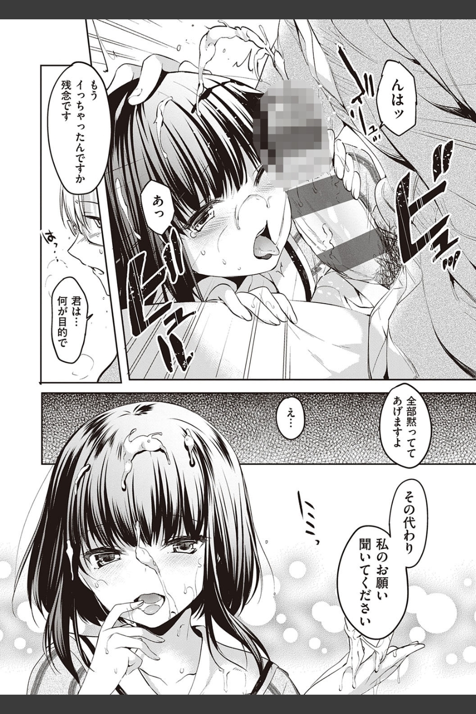 Like a LOVEDOLL 〜だから、なんでもシてあげる〜 【デジタル特装版】