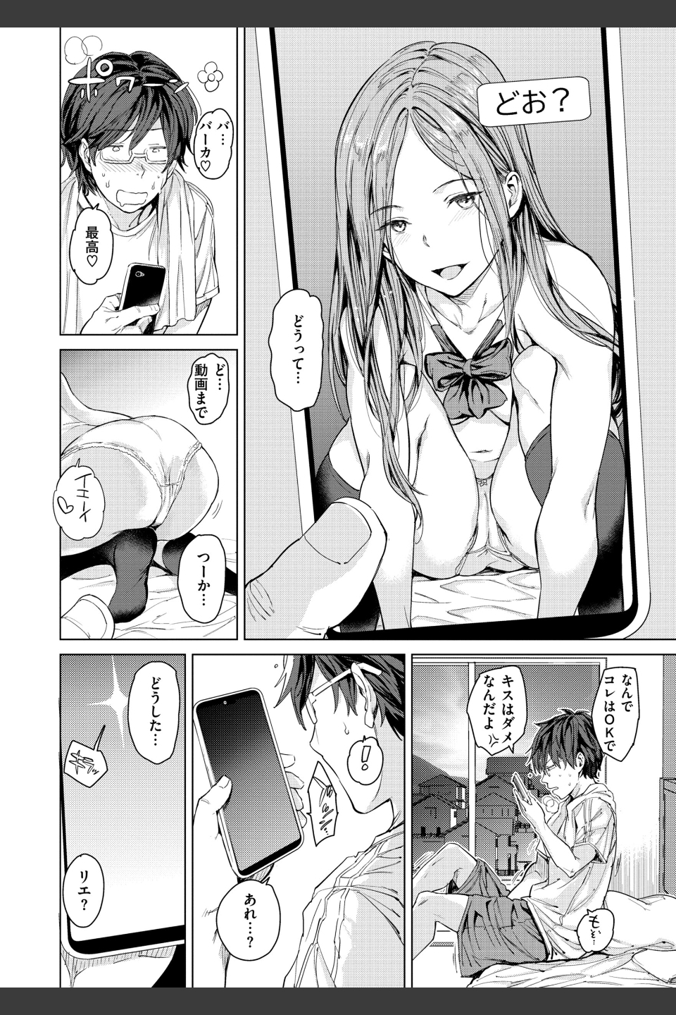行列のできる少女
