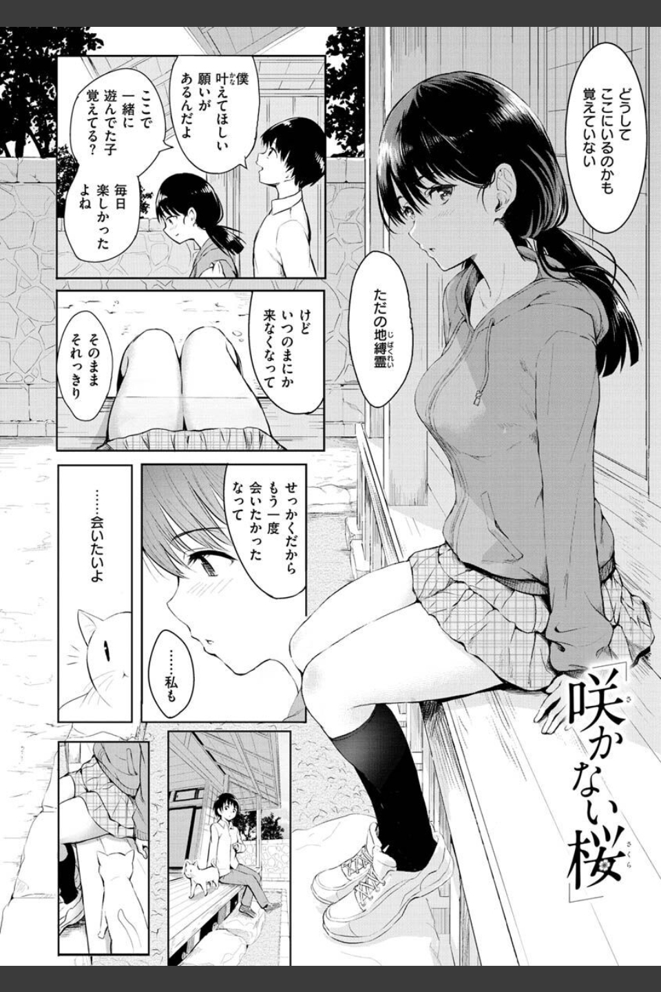 ゆめ語り