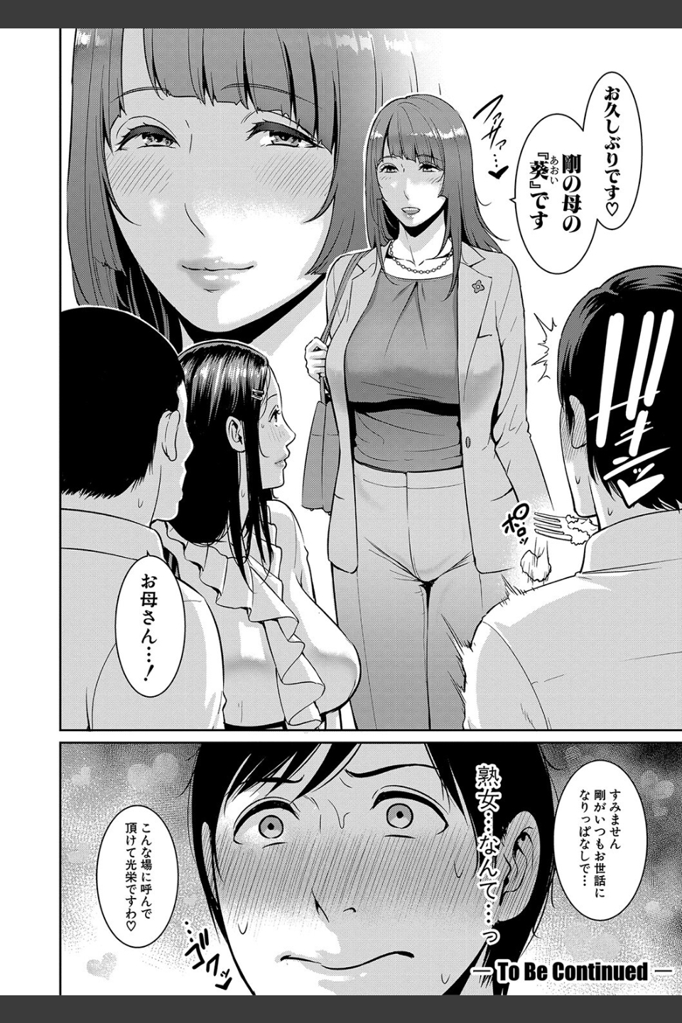 友達の母親