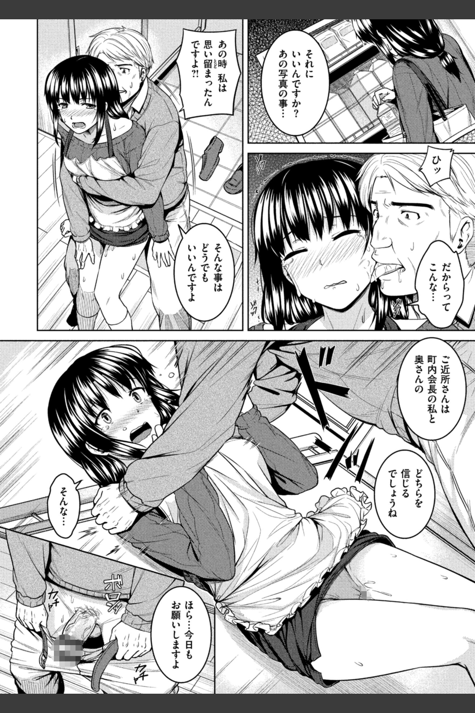 欲しがりッ娘