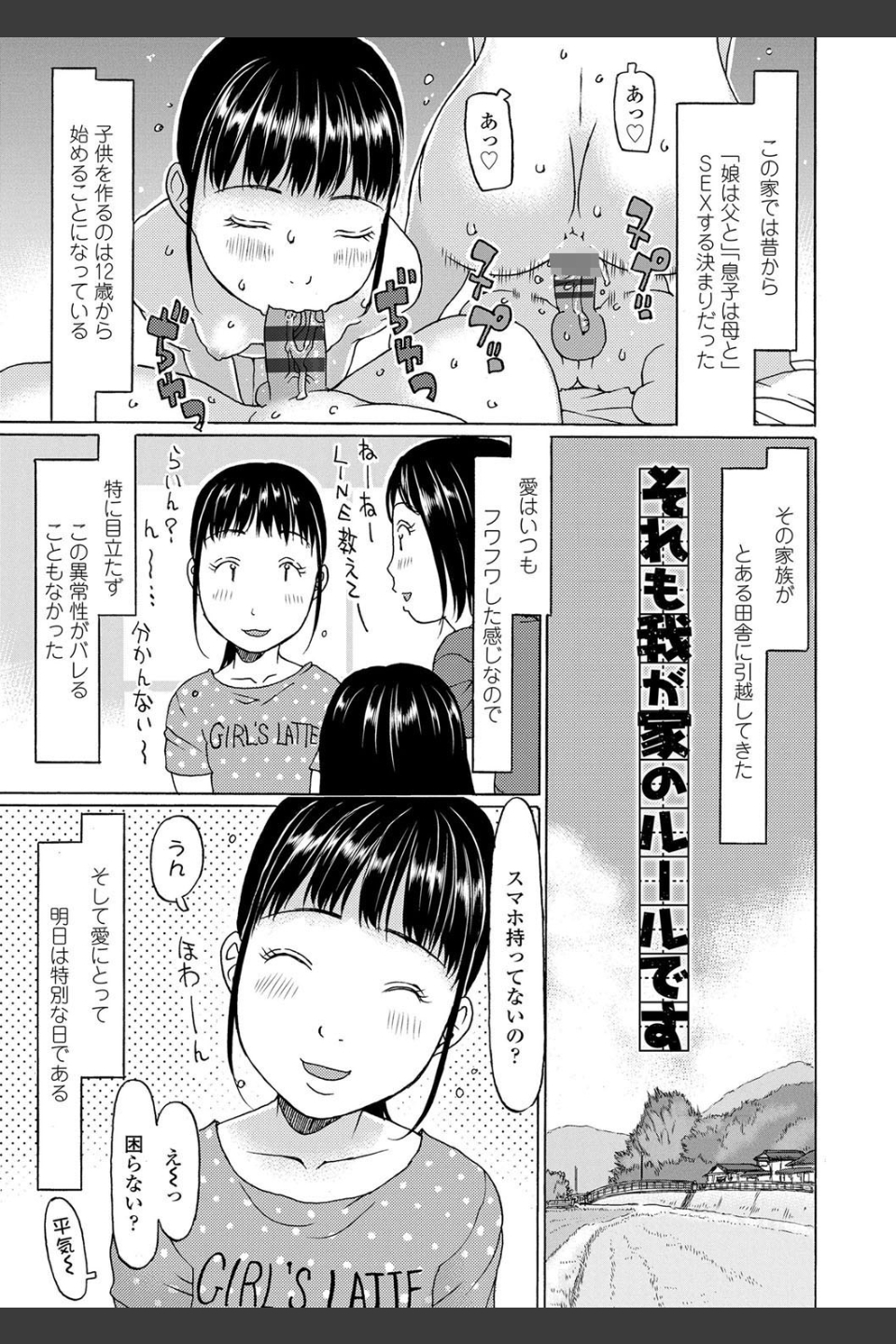育ちざかりはスゴかった【FANZA限定特典付き】