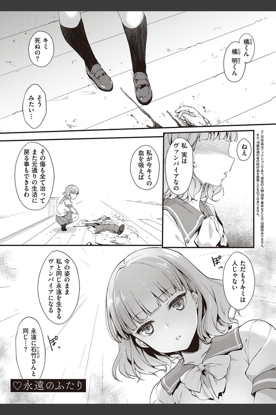 Like a LOVEDOLL 〜だから、なんでもシてあげる〜 【デジタル特装版】
