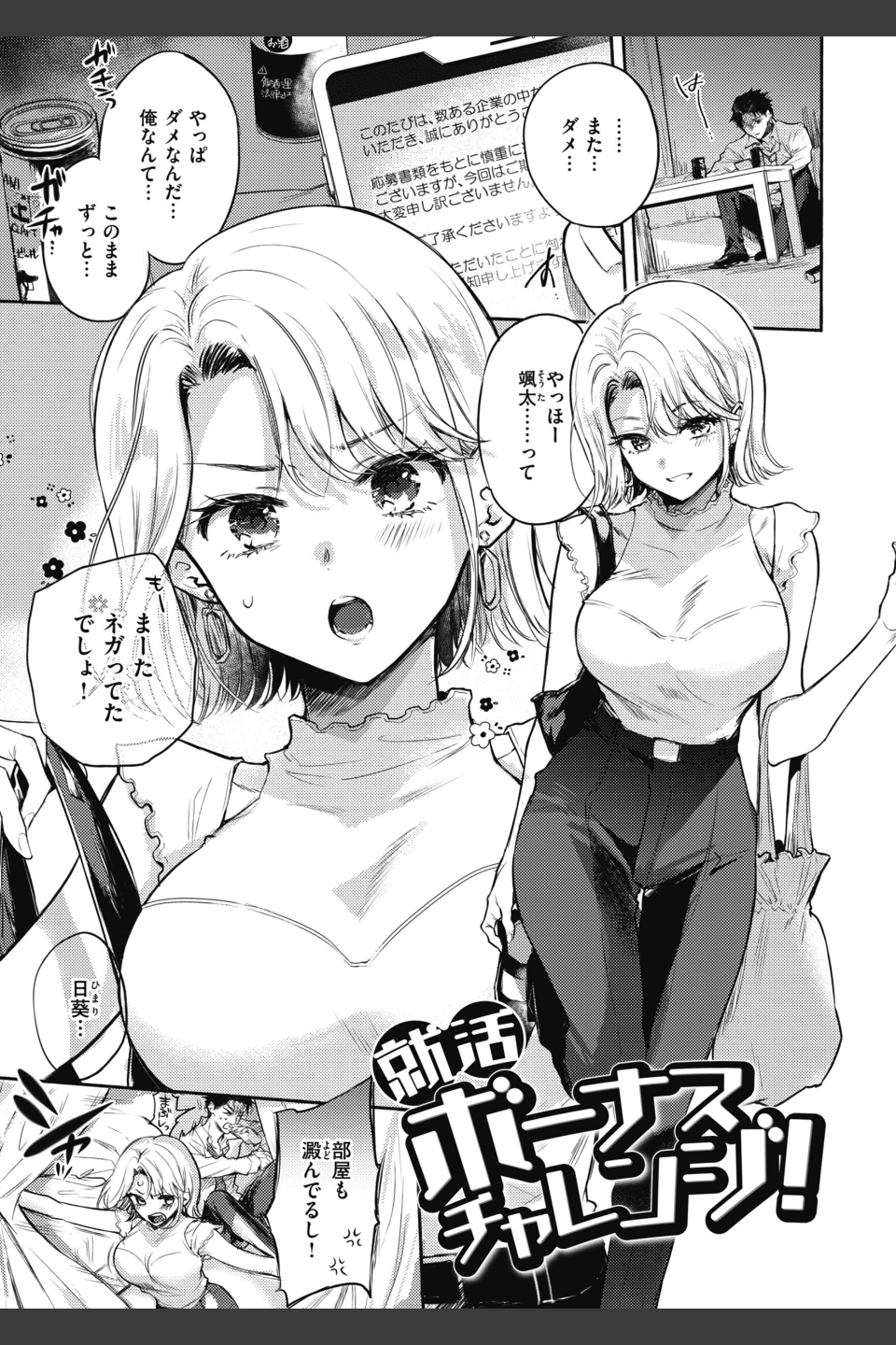 あまいろ あそーと