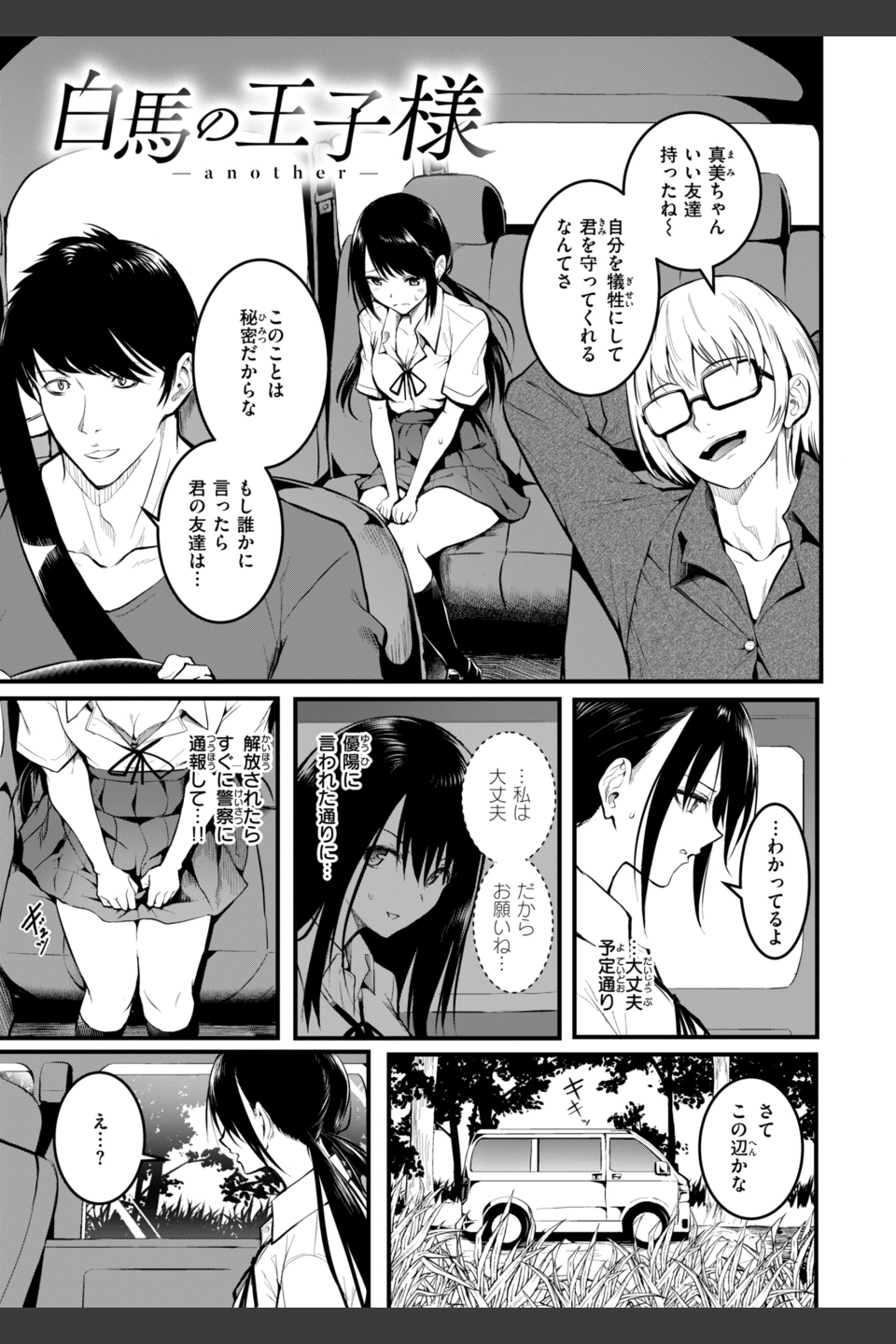 エンドレス【デジタル版限定おまけ付き】