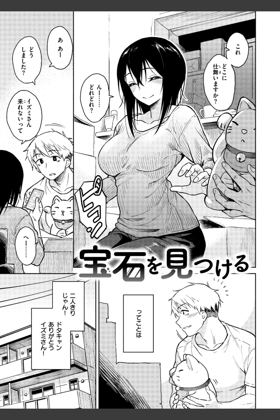 わるい子の夜
