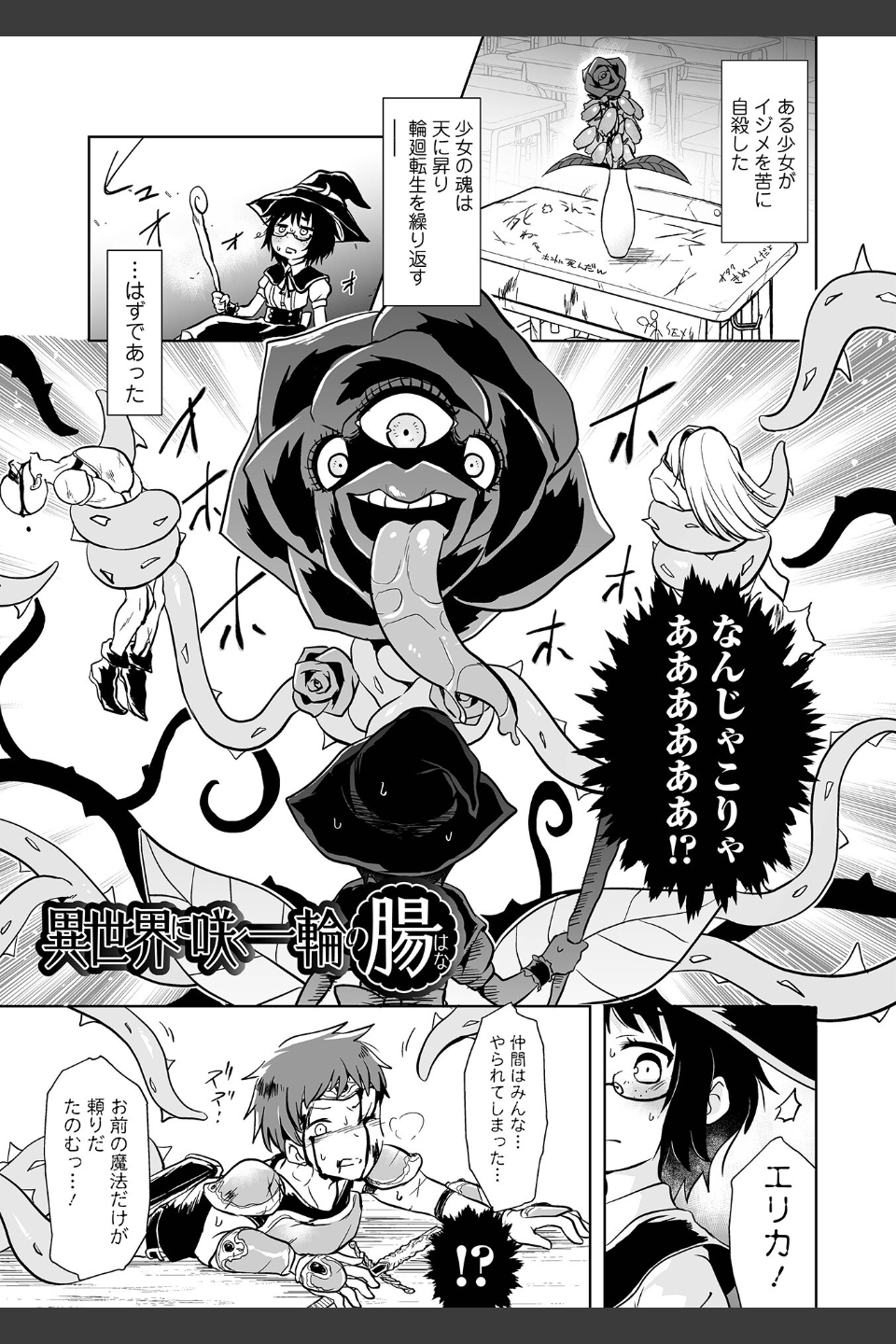 女の子のむだづかい 【デジタル特装版】