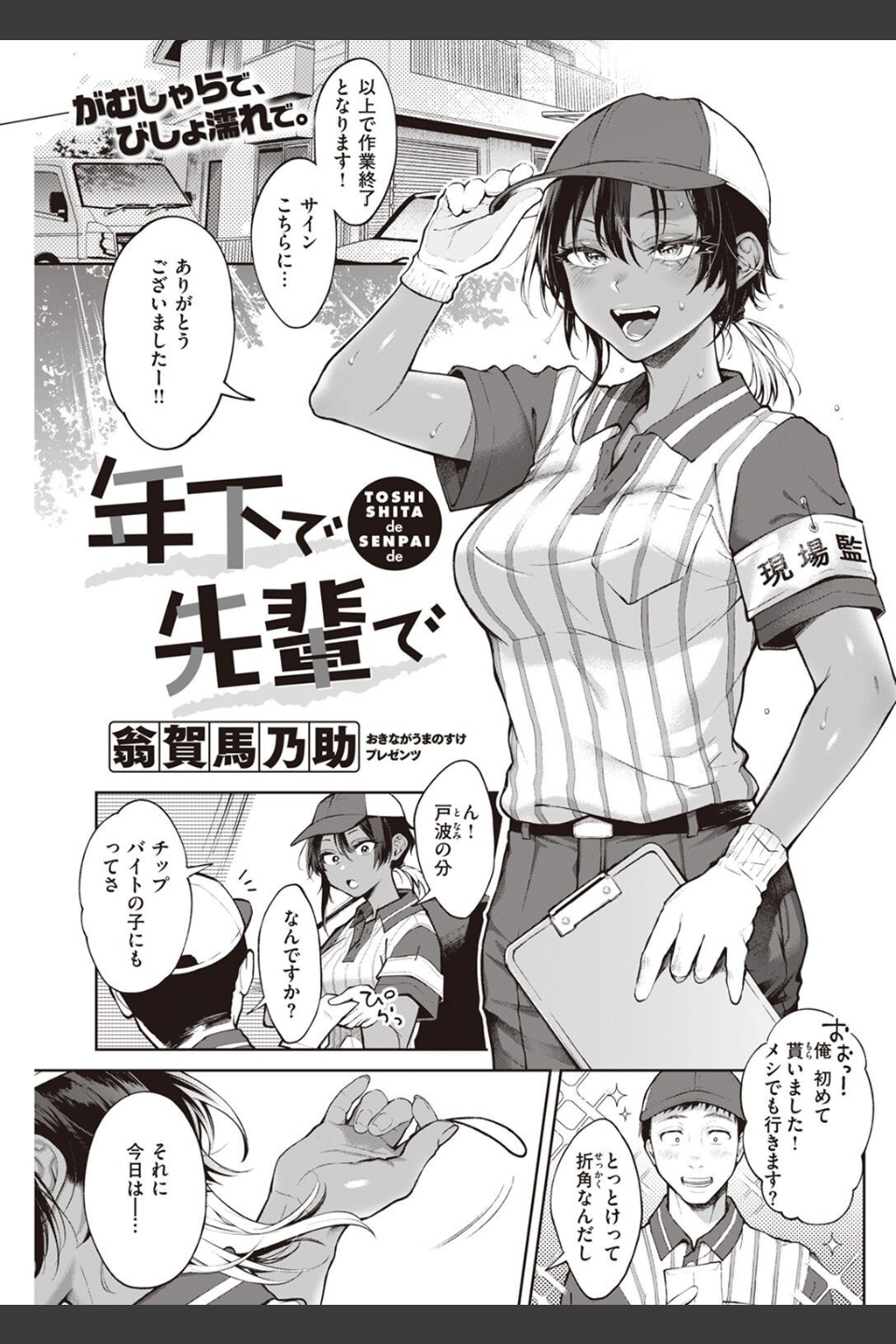 COMIC快楽天 2022年08月号