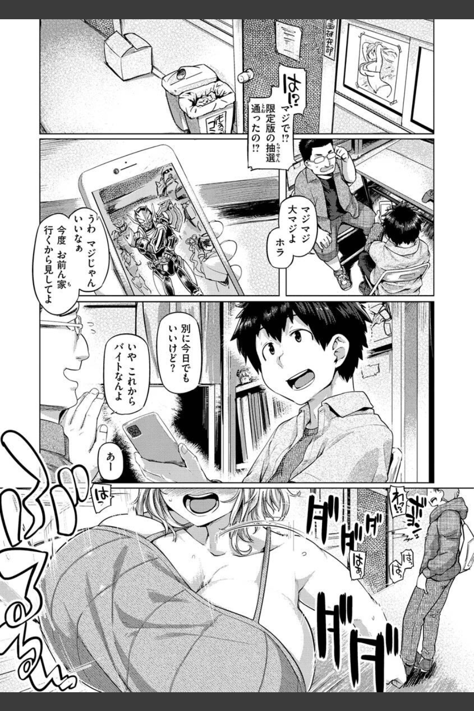 ドたゆんぶるるん