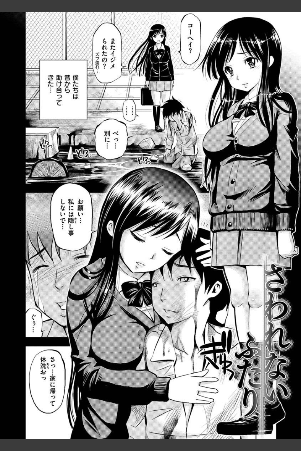 どぴゅあ