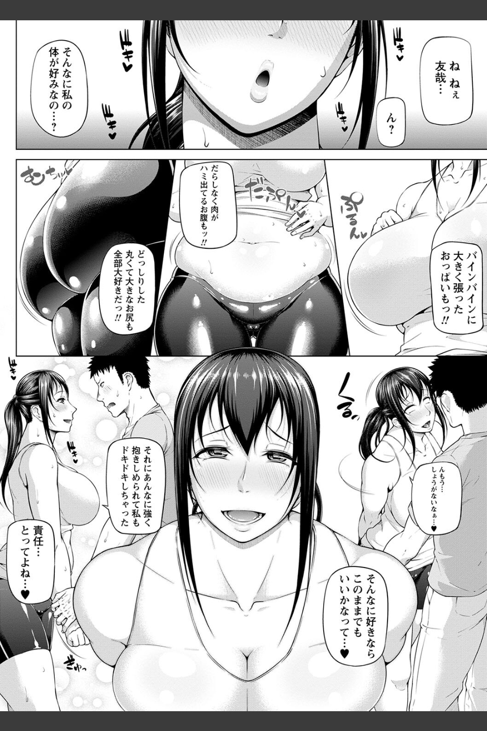 ただただSEXが好き◇