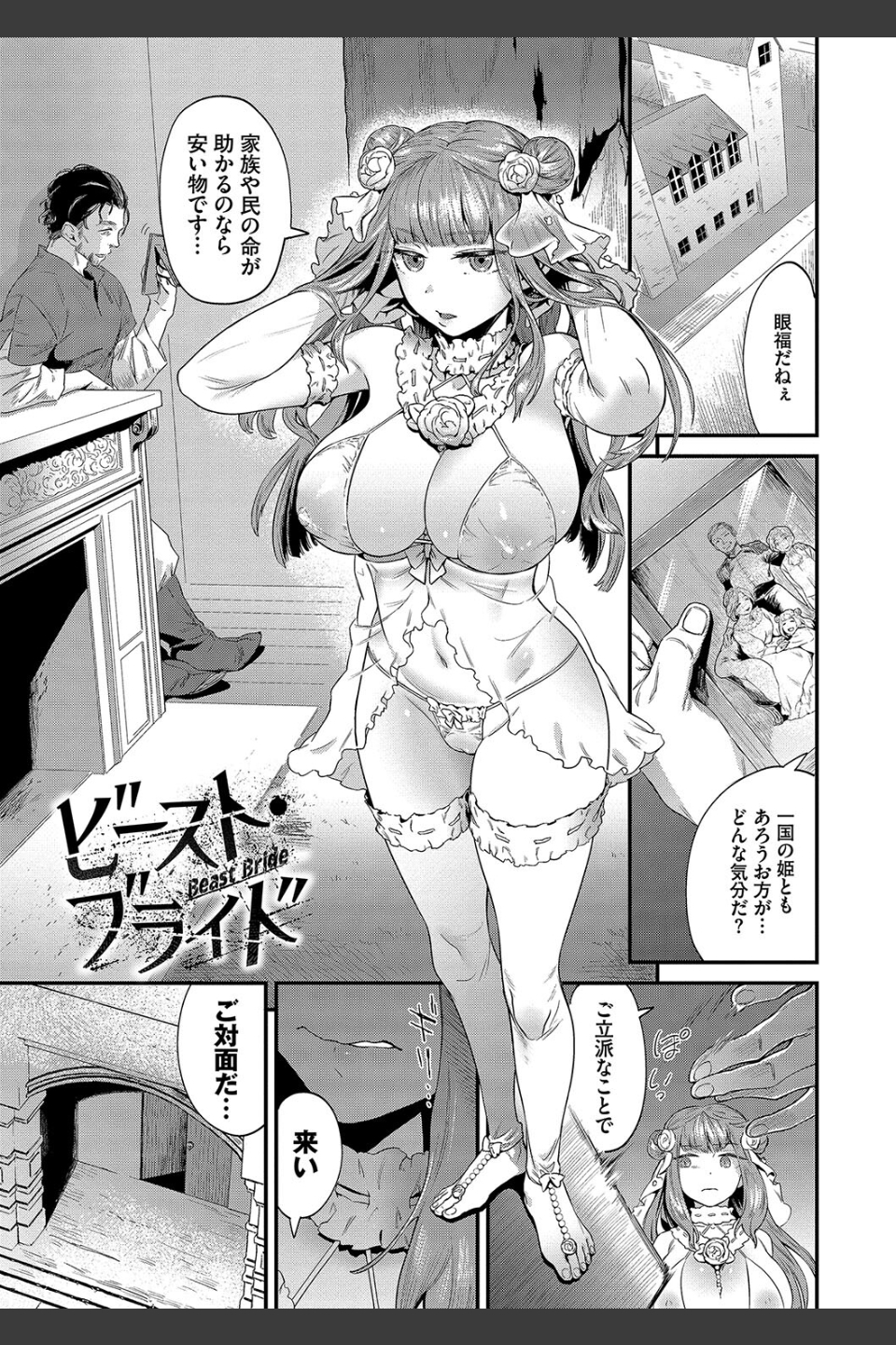 淫堕信仰【デジタル特装版】