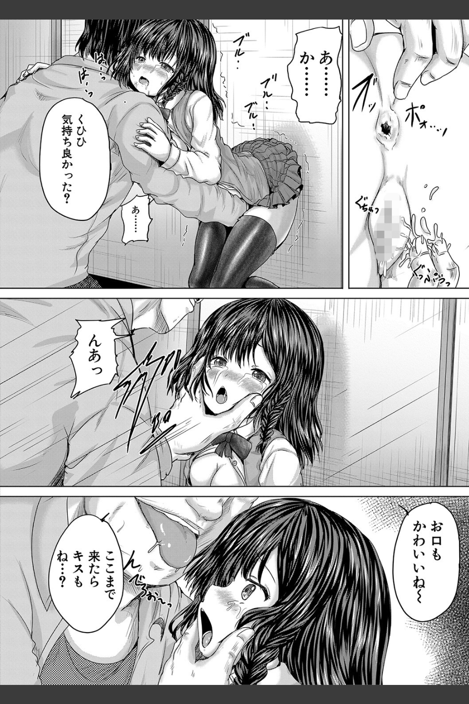 かわいい娘、捕まえた
