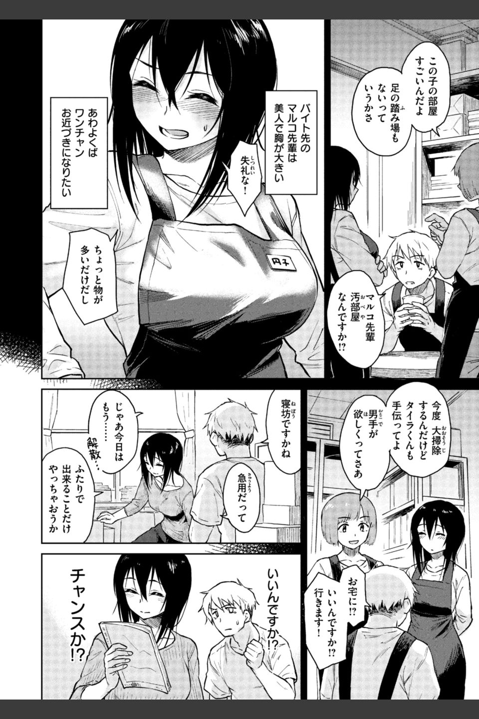 わるい子の夜