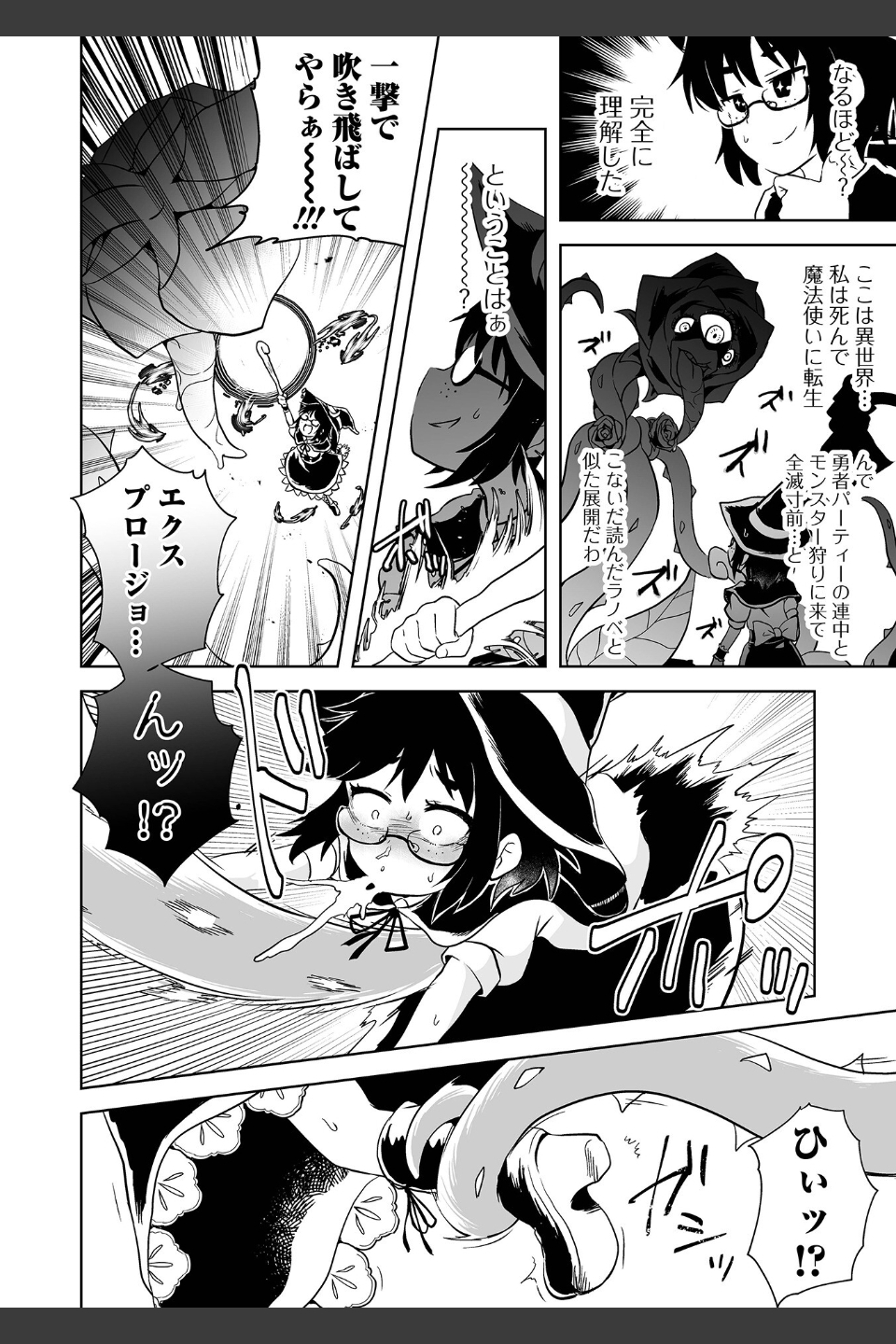 女の子のむだづかい 【デジタル特装版】