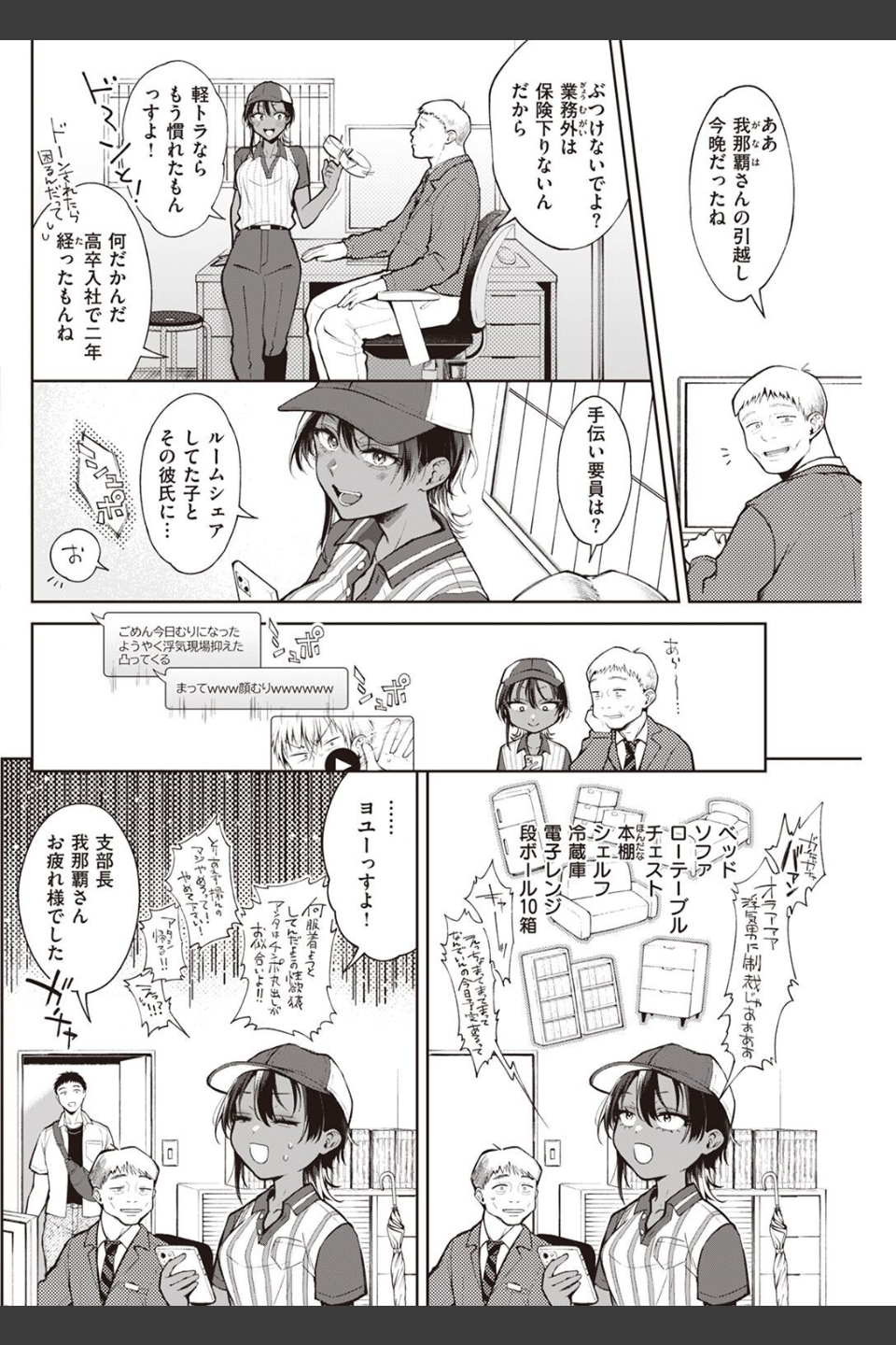 COMIC快楽天 2022年08月号