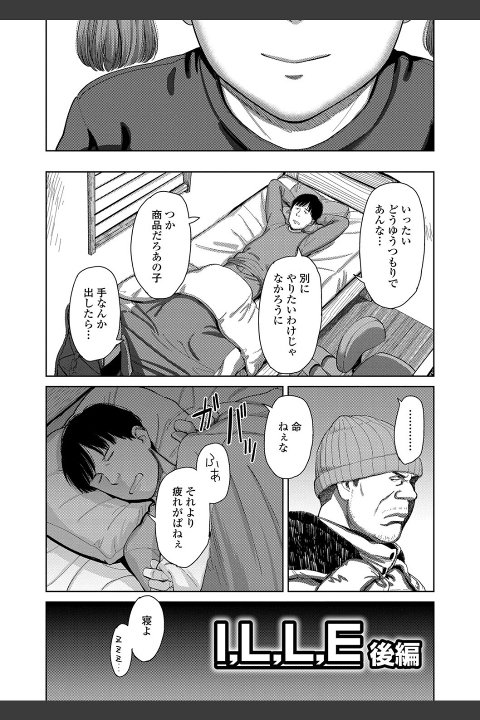 オーバーキル【FANZA限定特典付き】