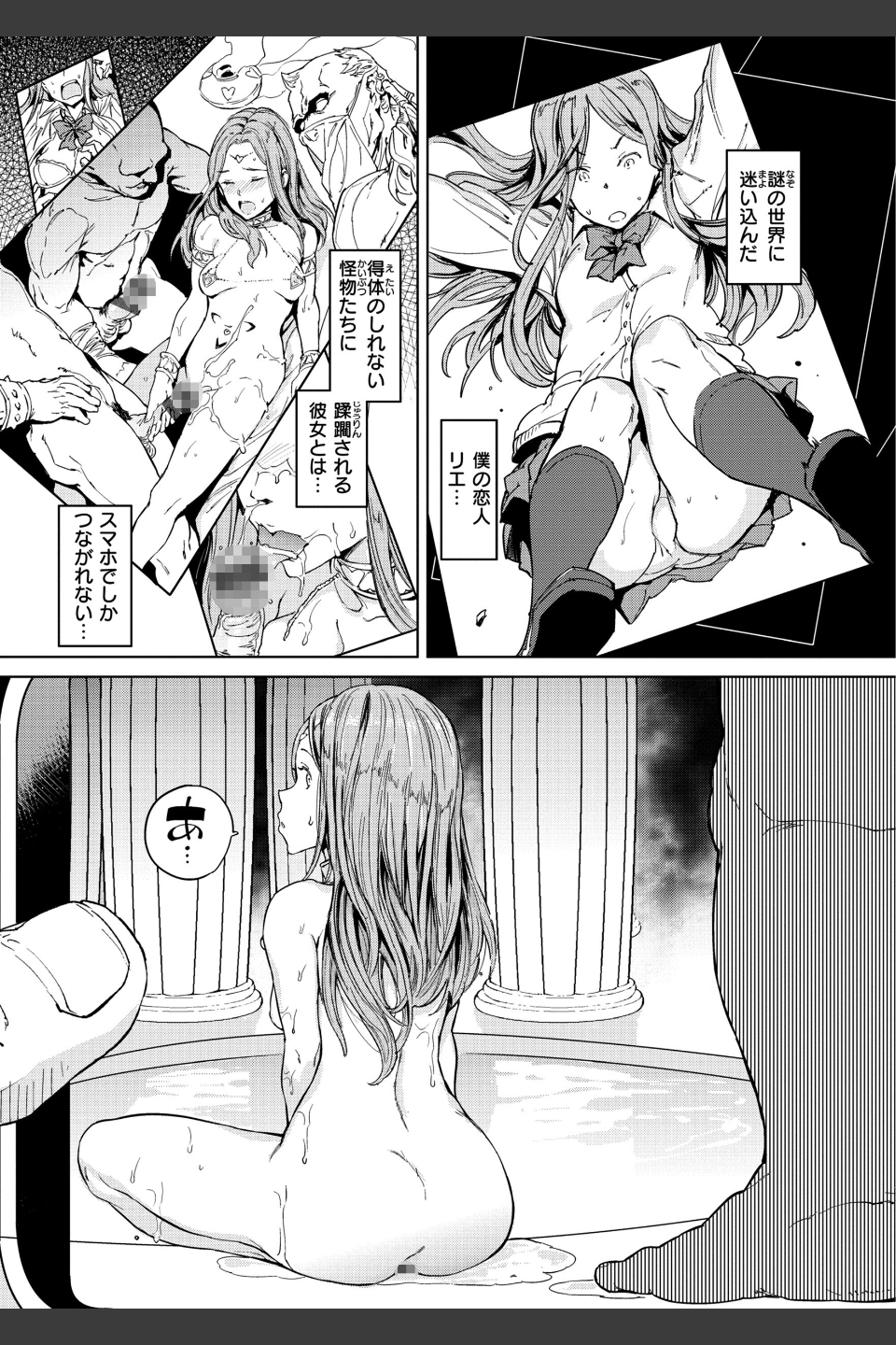 行列のできる少女