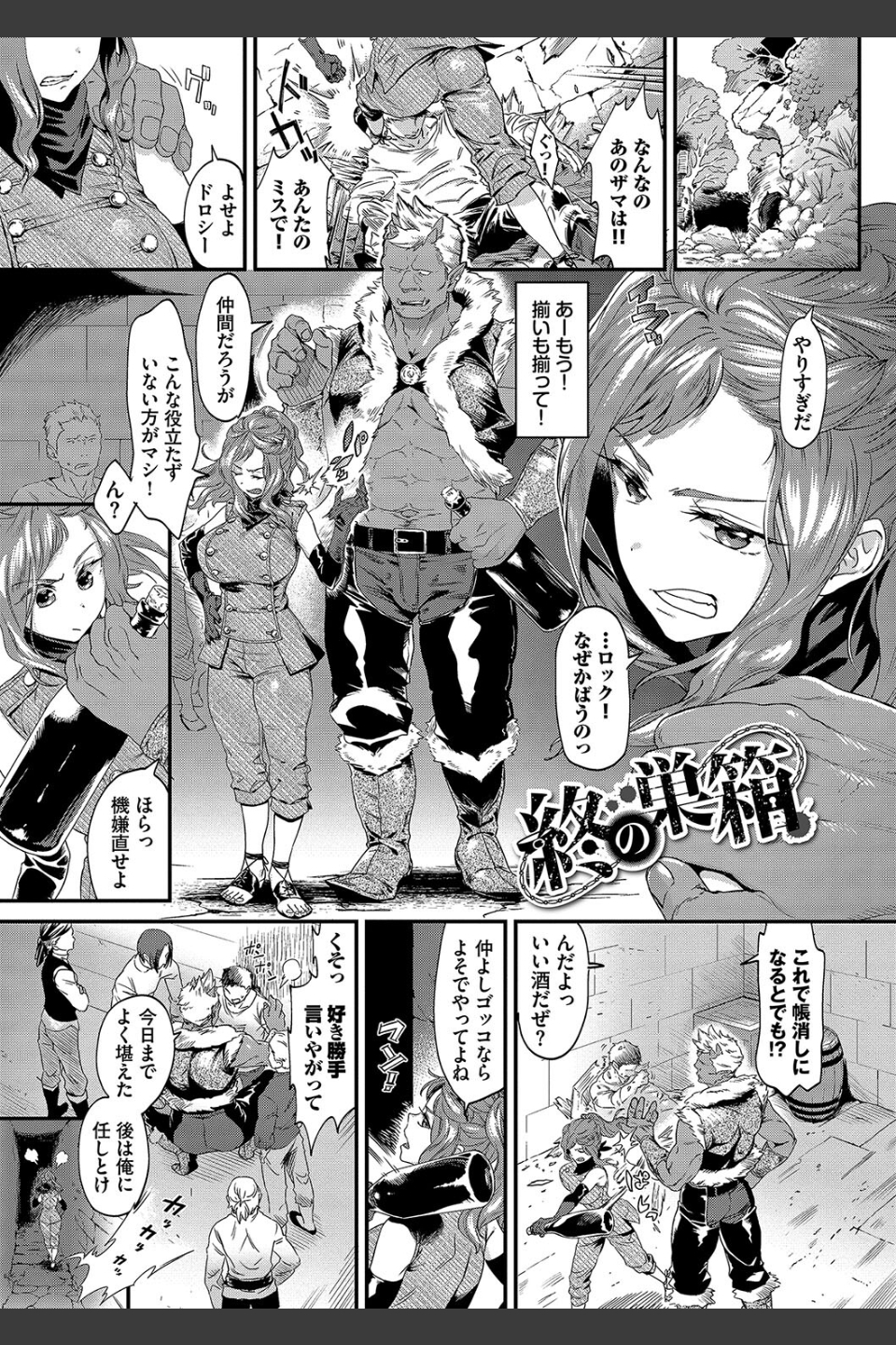 淫堕信仰【デジタル特装版】