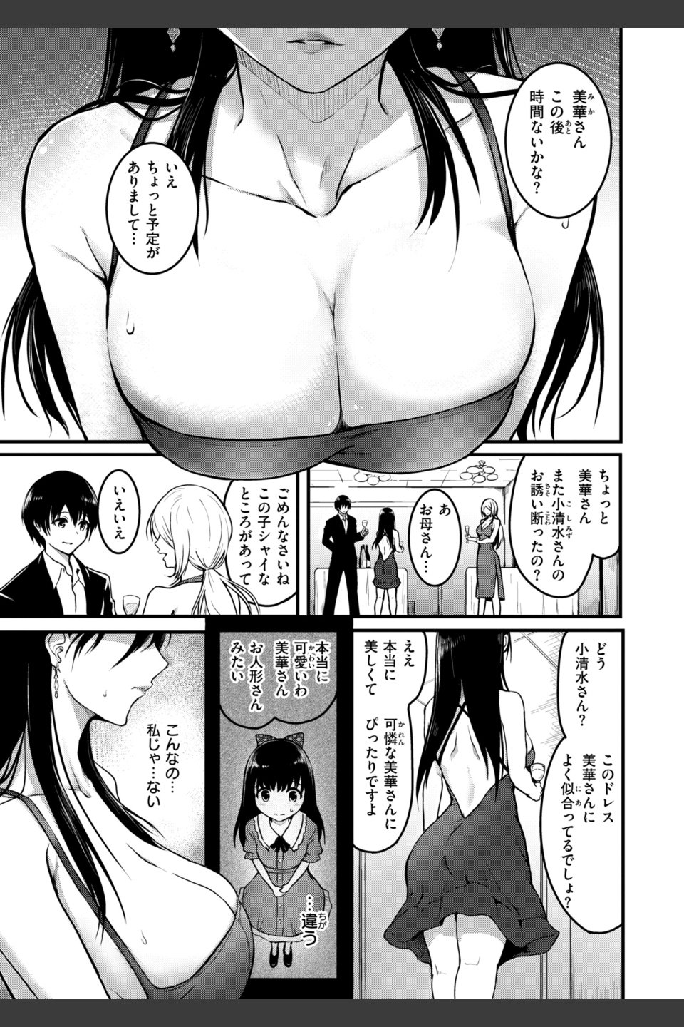 エンドレス【デジタル版限定おまけ付き】