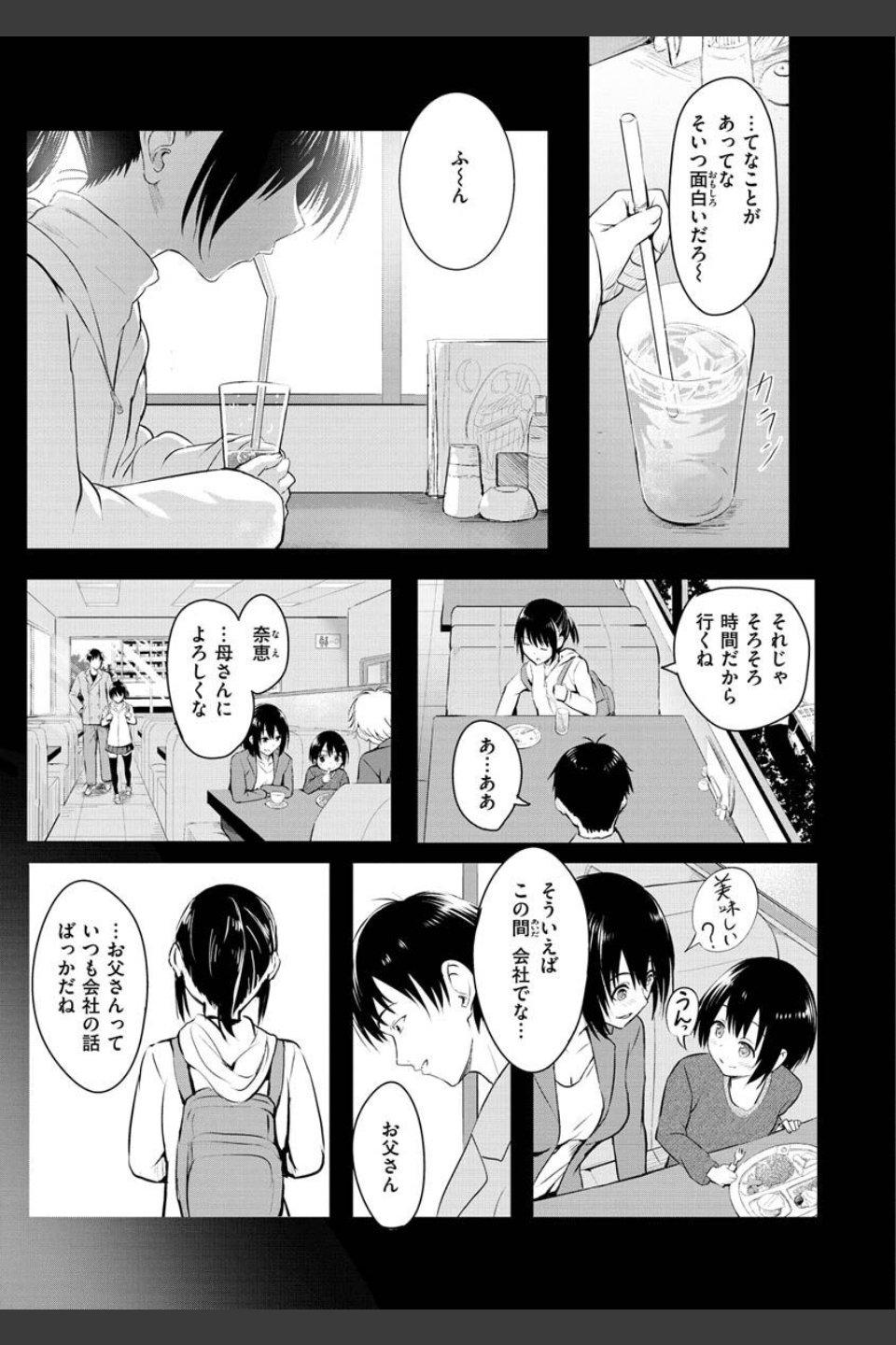 ゆめ語り