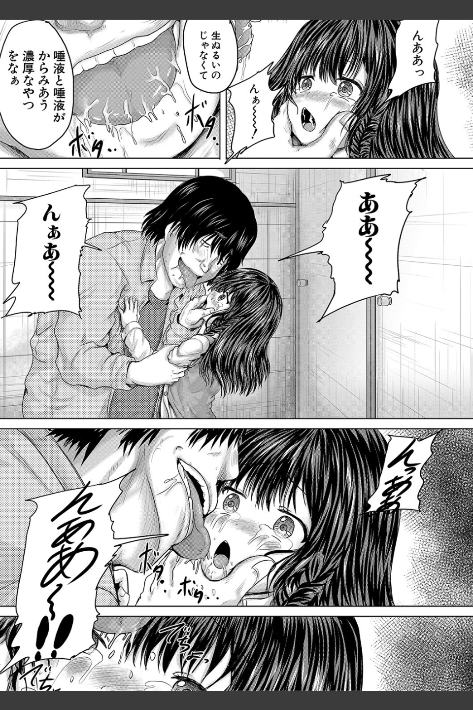 かわいい娘、捕まえた