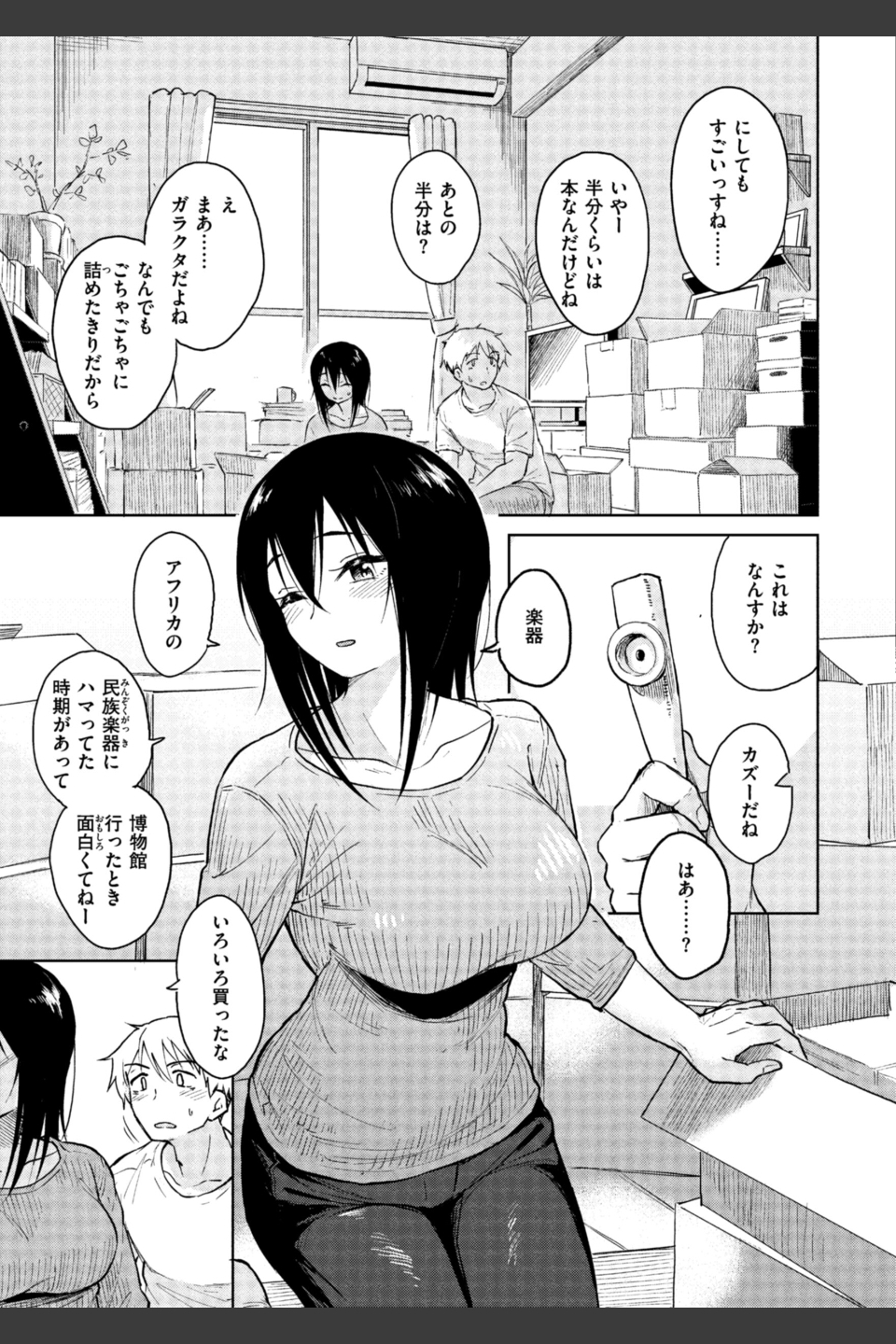 わるい子の夜