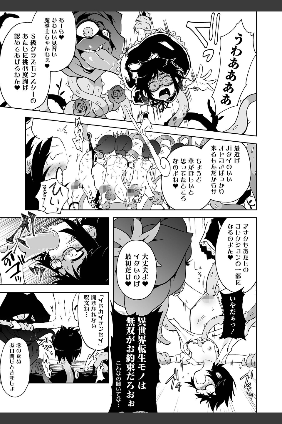 女の子のむだづかい 【デジタル特装版】